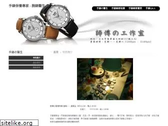 watchpro.com.tw