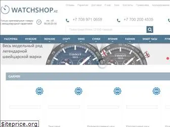 watchshop.kz