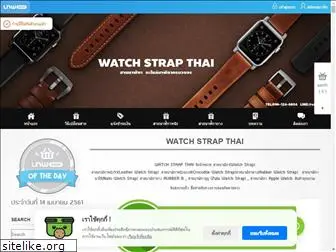watchstrapthai.com