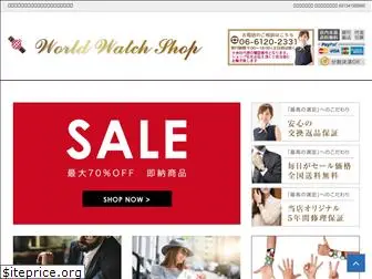 watchworld-shop.com