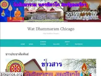 watdhammaram.com