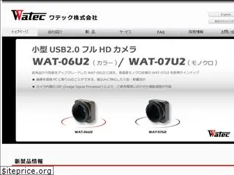 watec.co.jp