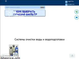 water-filter-spb.ru