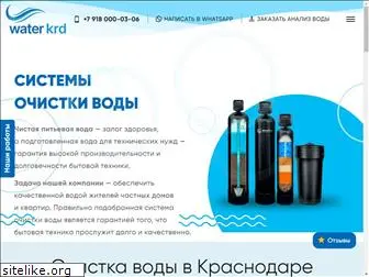water-krd.ru