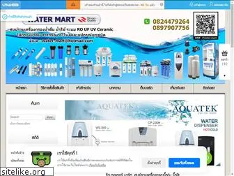 water-mart.biz