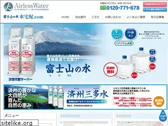 water-takuhai.com