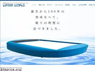 water-world.jp