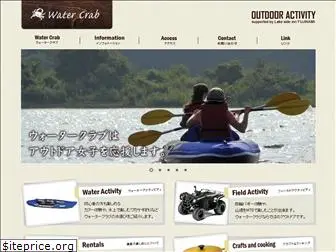 watercrab.com