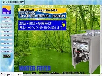 waterfryer.co.jp