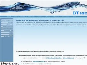 watergarant.ru