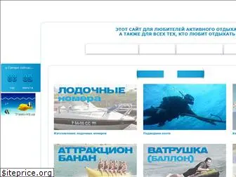 waterlevel.ru
