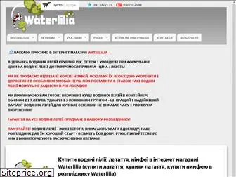 waterlilia.com.ua