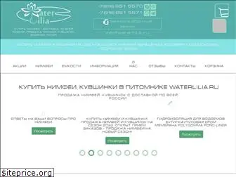 waterlilia.ru