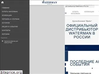 watermanrussia.ru