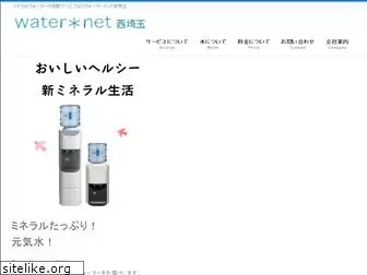 waternet24310.jp