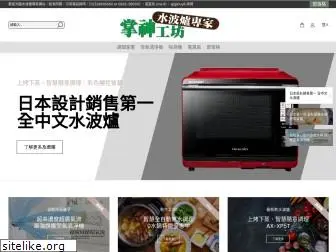 wateroven.com.tw