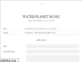 waterplanet.co.jp