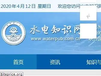 waterpub.com.cn