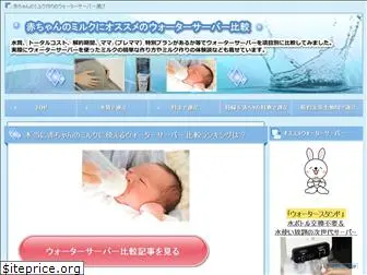 waterserver-milk.com