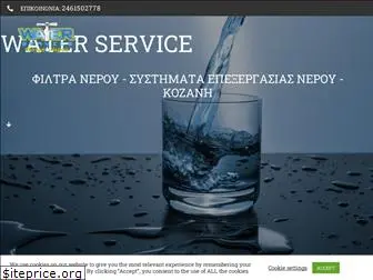 waterservice.gr