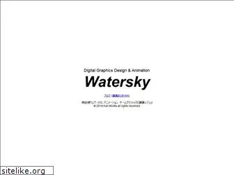 watersky.jp