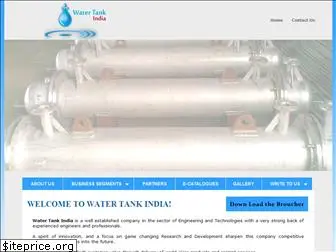 watertankindia.com