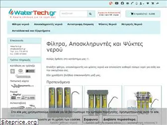 watertech.gr