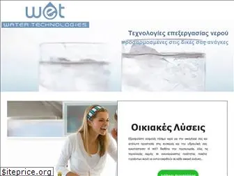 watertechnologies.gr