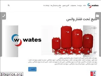 wates.ir