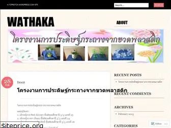 wathaka.wordpress.com