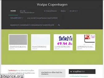 watpacph.org