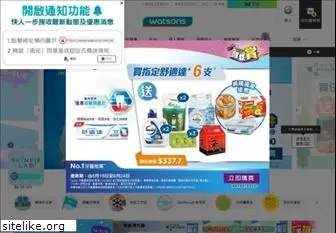 watsons.com.hk