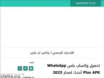 watsplus.app