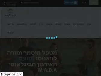 watsu-israel.co.il