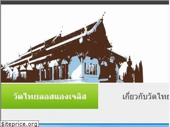 watthai.com