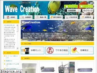 wave-creation.com