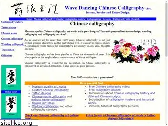 wavedancing.net