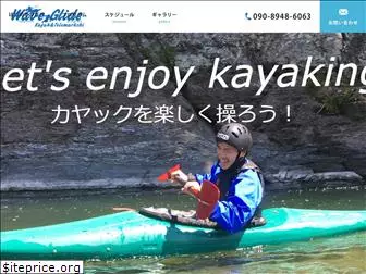 waveglide.com