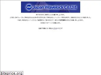 wavelock.co.jp