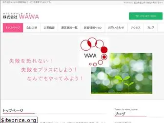 wawa-toyama.com