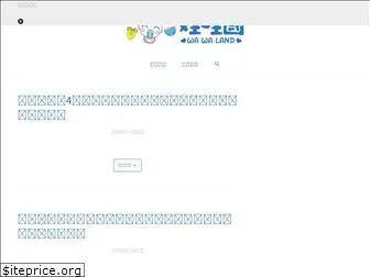 wawaland.net