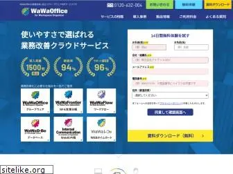 wawaoffice.jp