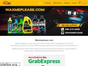 waxmeplease.com