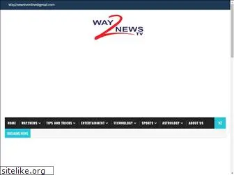 way2newstv.in