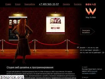 way2web.ru