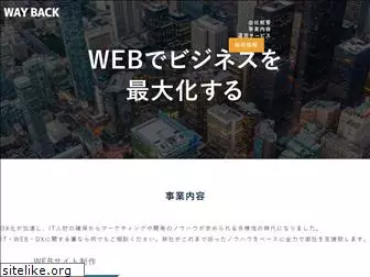 wayback.co.jp