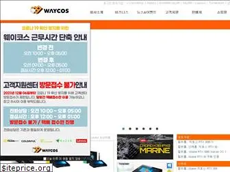 waycos.co.kr