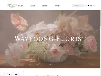 wayfoongflorist.com