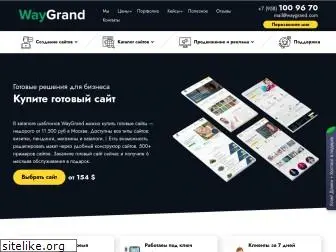 waygrand.com