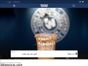 waynescoffee.com.sa